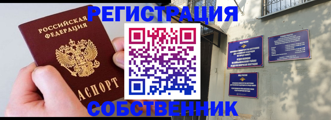 временная регистрация в Жуковке