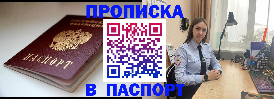 регистрация для школы в Жуковке