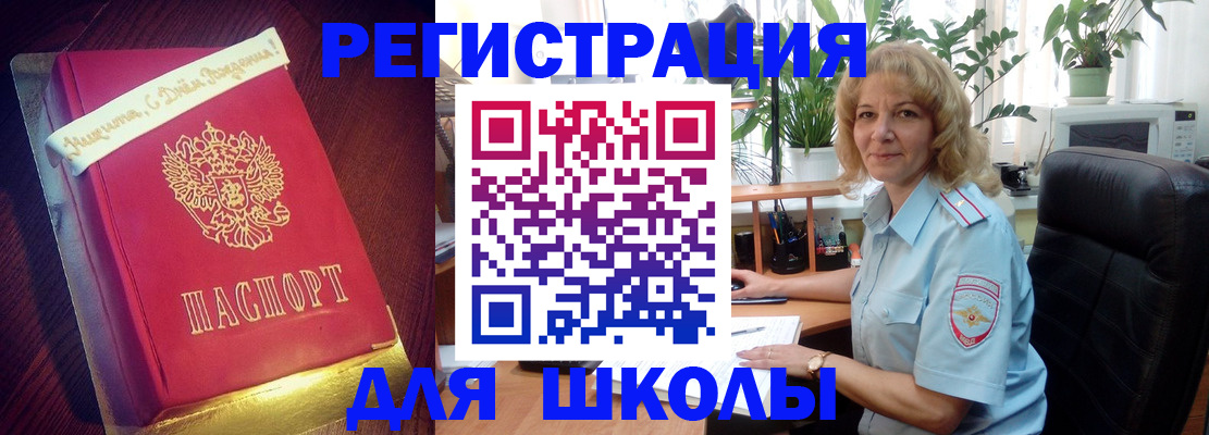 прописка для военкомата в Жуковке