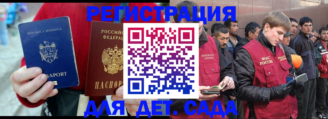 временная прописка в Жуковке