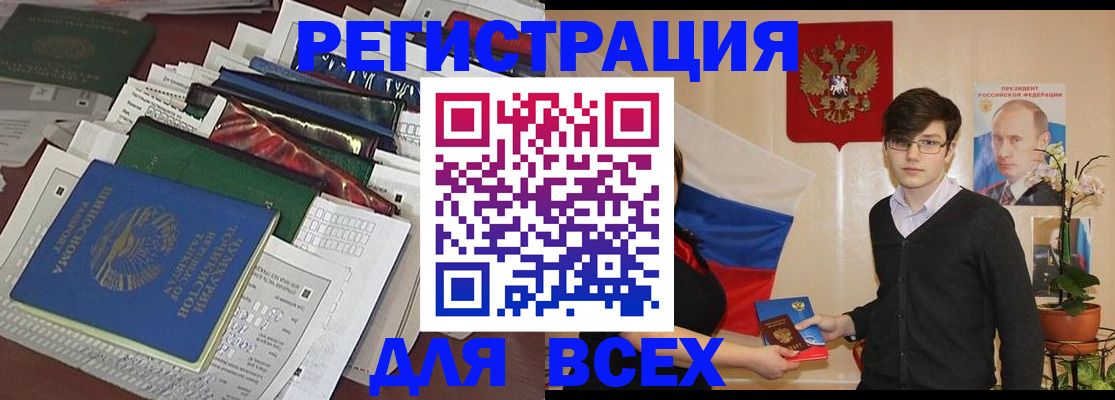 прописка для школы в Жуковке